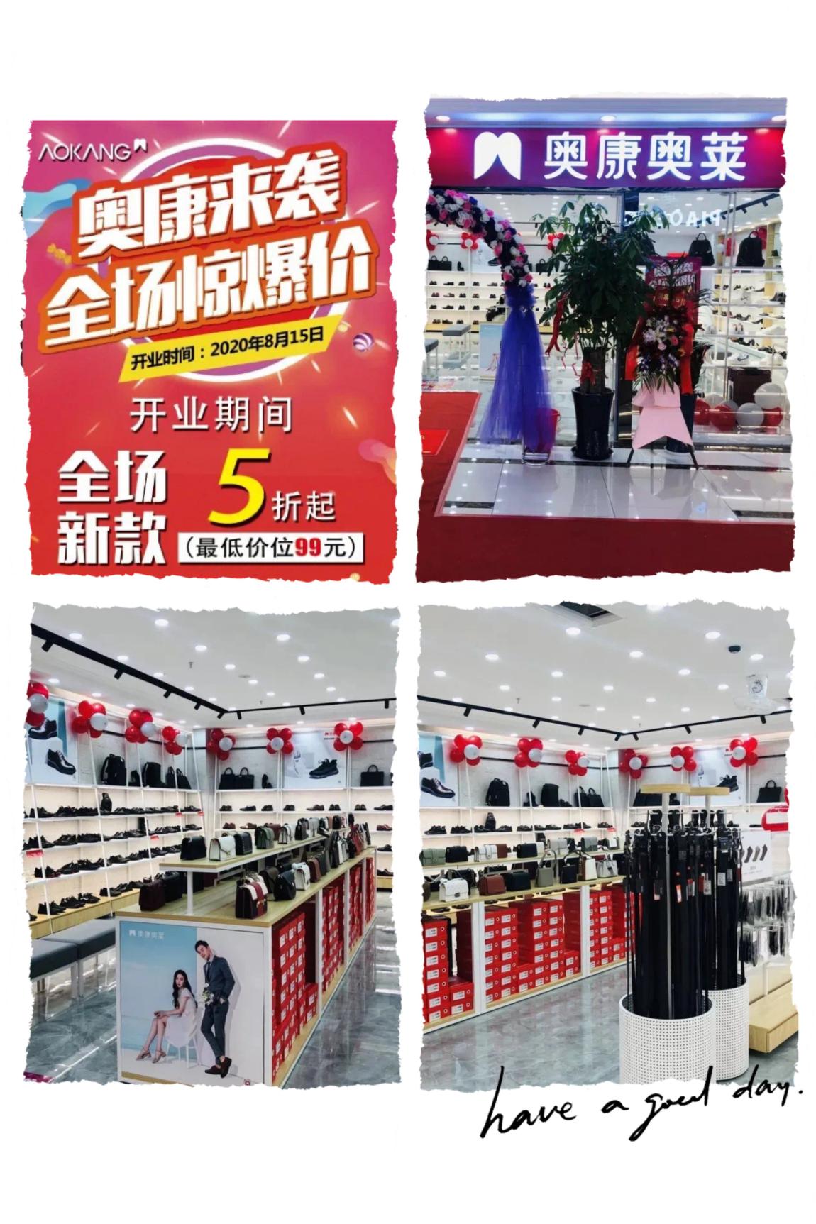 奧康奧萊錢江商城店盛大開業！