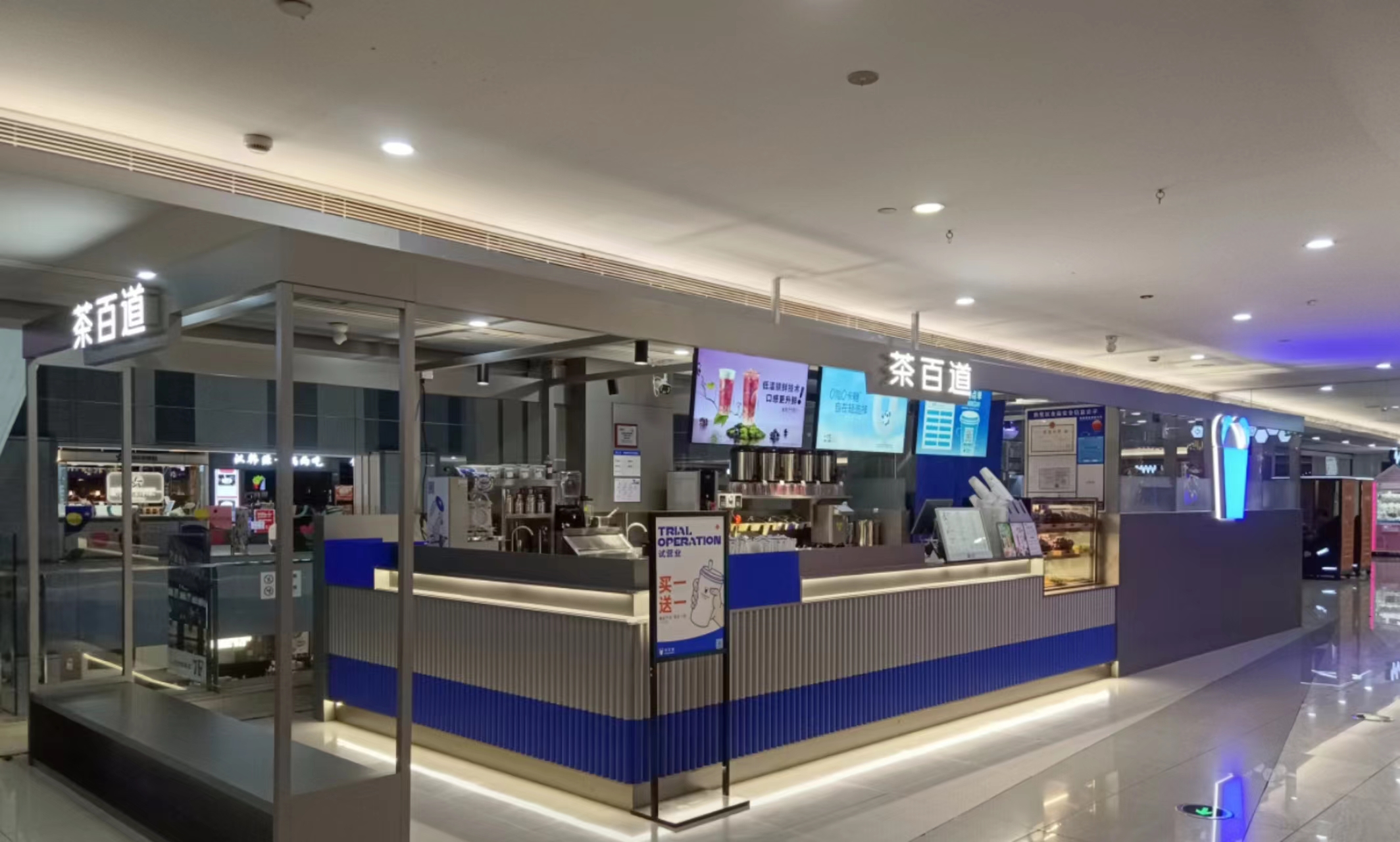 水晶城茶百道開業(yè)啦！