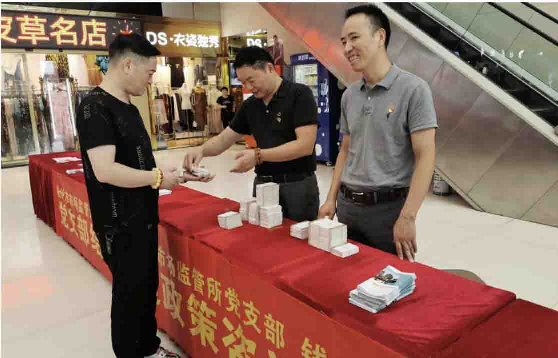 錢江商城聯合市場監(jiān)管局黨支部 開展黨建活動