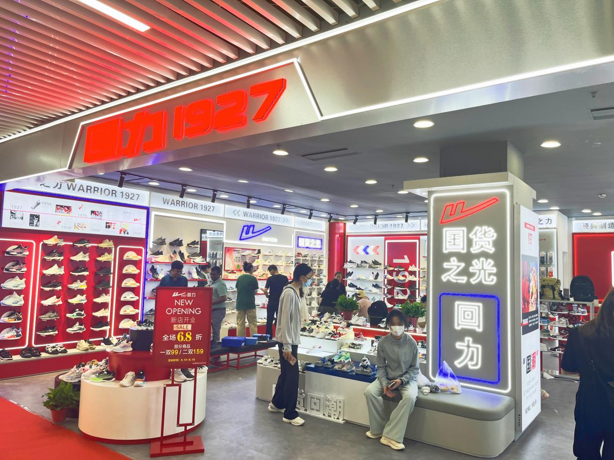 國潮大牌重裝開業(yè)，新品強勢來襲！