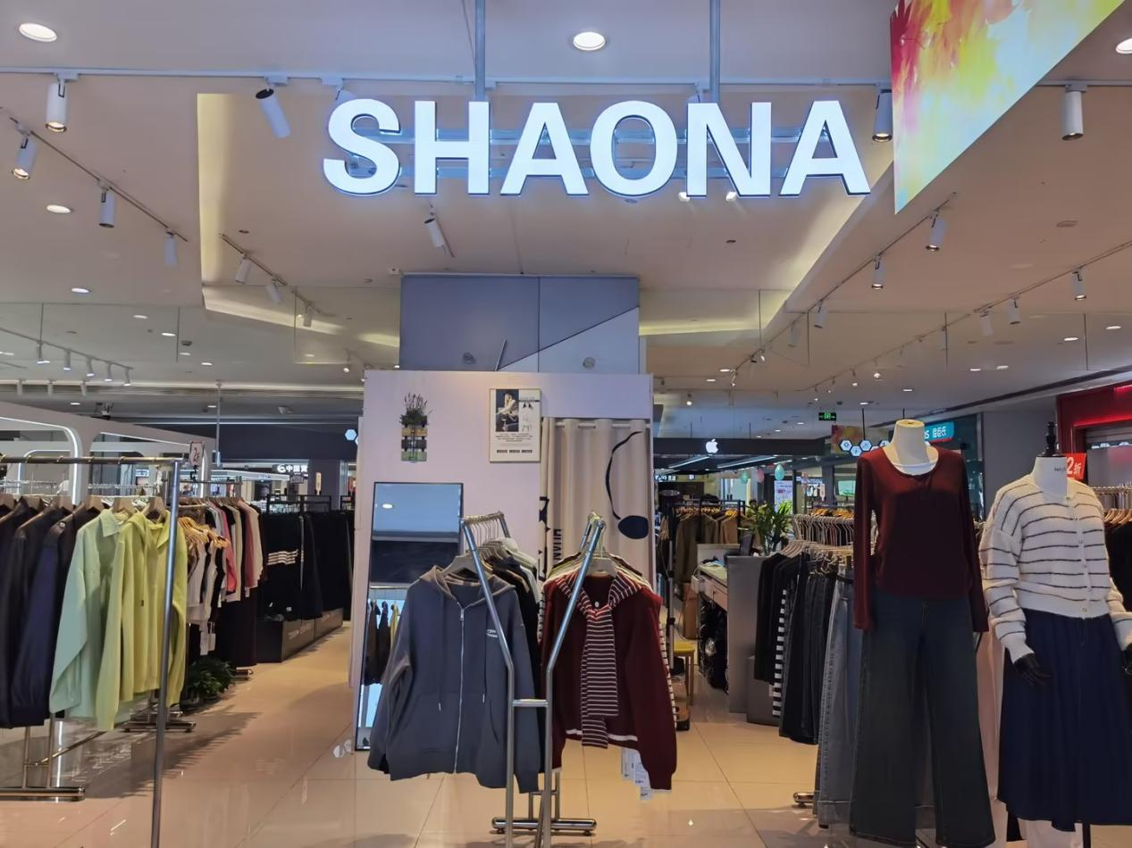 水晶城邵娜服裝店開業啦！