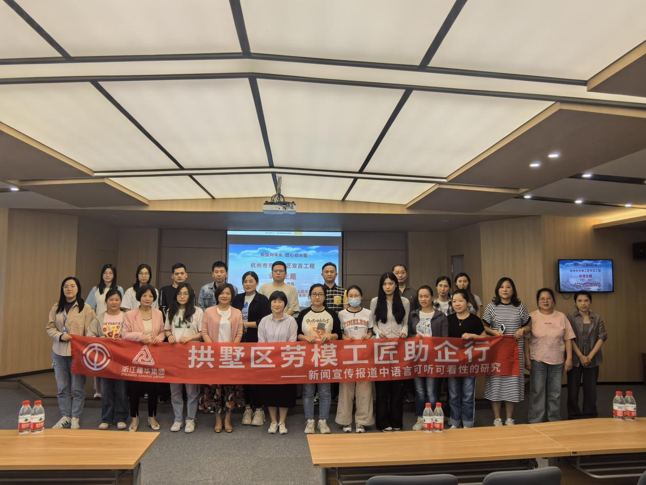 充電賦能 干貨滿滿！集團工會組織通訊員培訓(xùn)