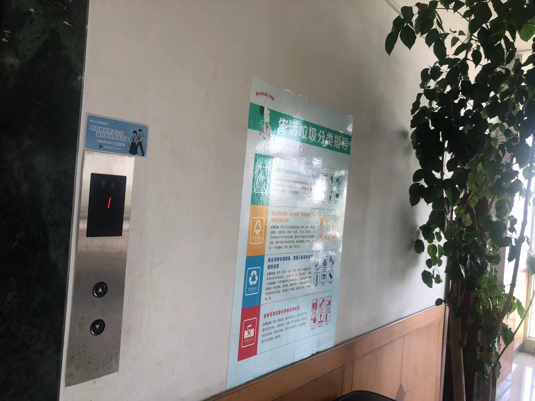 提高警惕，防范詐騙