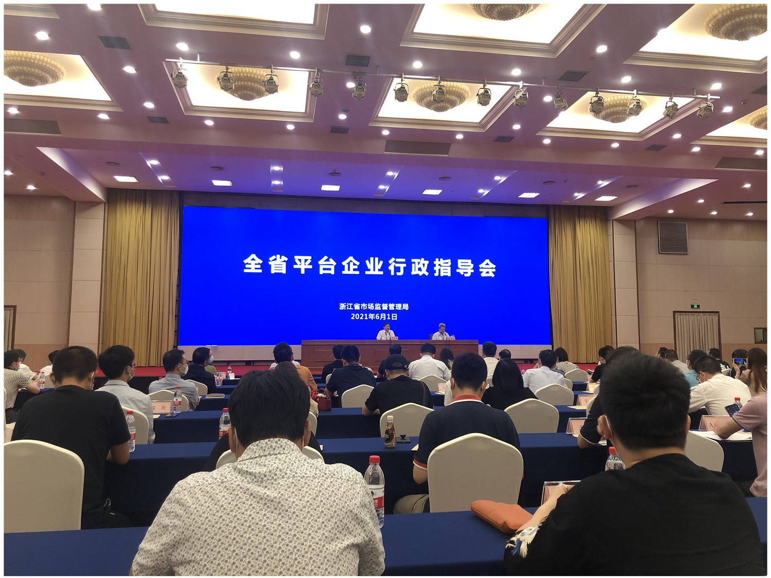 建華網絡科技有限公司參加平臺企業(yè)行政指導會